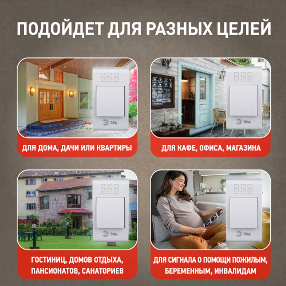 Звонок дверной ЭРА A02 беспроводной аналоговый белый с оранжевым 32 мелодии