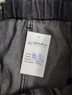 Джинсы повседневные 48 размер