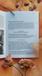 Компендиум Катехизиса Католической Церкви