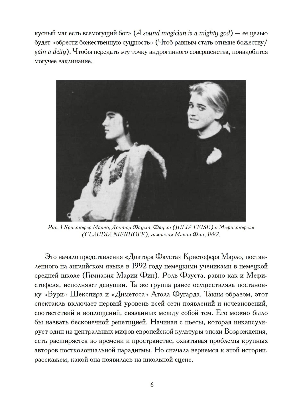 Скрытые сходства (PDF)