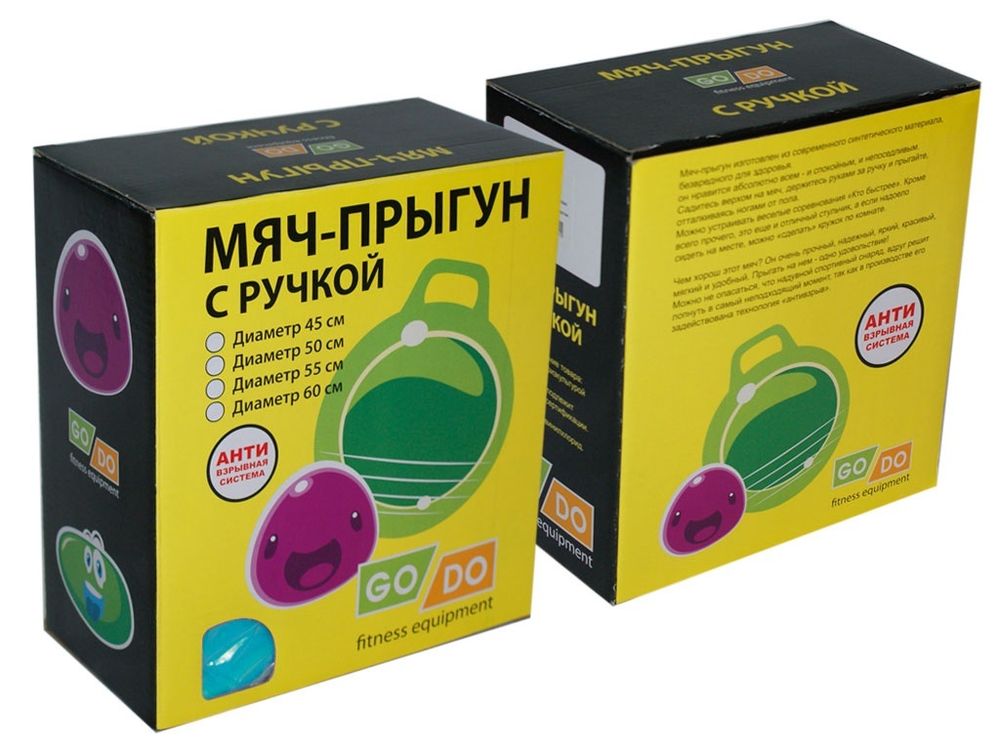 Мяч - прыгун с ручкой. Диаметр - 55 cм: B 055 Н  (Голубой)