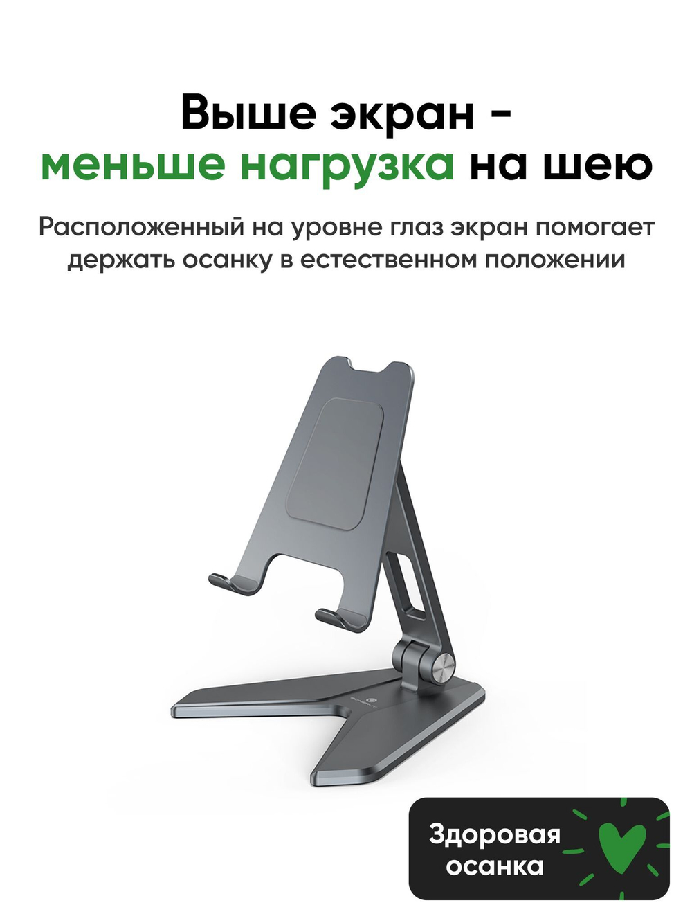 Алюминиевая подставка для телефона и планшета BLESSTEC P10, серый