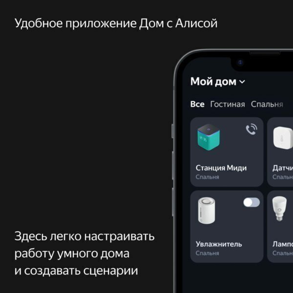 Умная колонка Яндекс Станция Миди с Zigbee 24Вт, серая