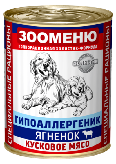 ЗООМЕНЮ ГИПОАЛЛЕРГЕНИК, мясные консервы для собак (Ягненок с рисом)