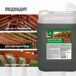 Антисептик невымываемый PROSEPT ECO ULTRA коричневый 10 л