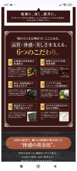 Tokyo Enzyme, концентрированные ферменты, 30 саше.