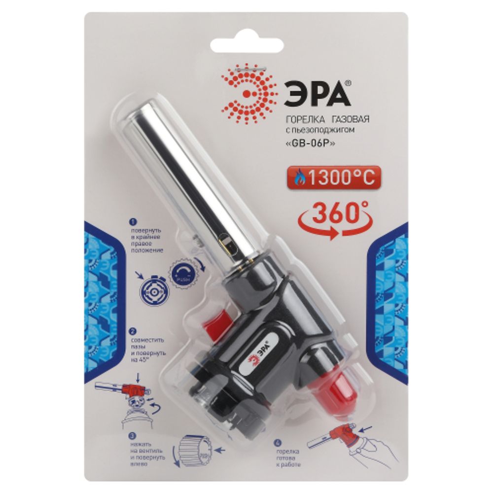 Горелка газовая ЭРА GB-06P с пьезоподжигом установка на баллон вращение 360 градусов | Газовые горелки