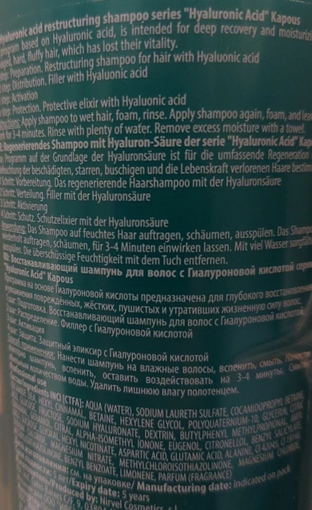 Шампунь восстанавливающий с гиалуроновой кислотой / Hyaluronic acid 250 мл