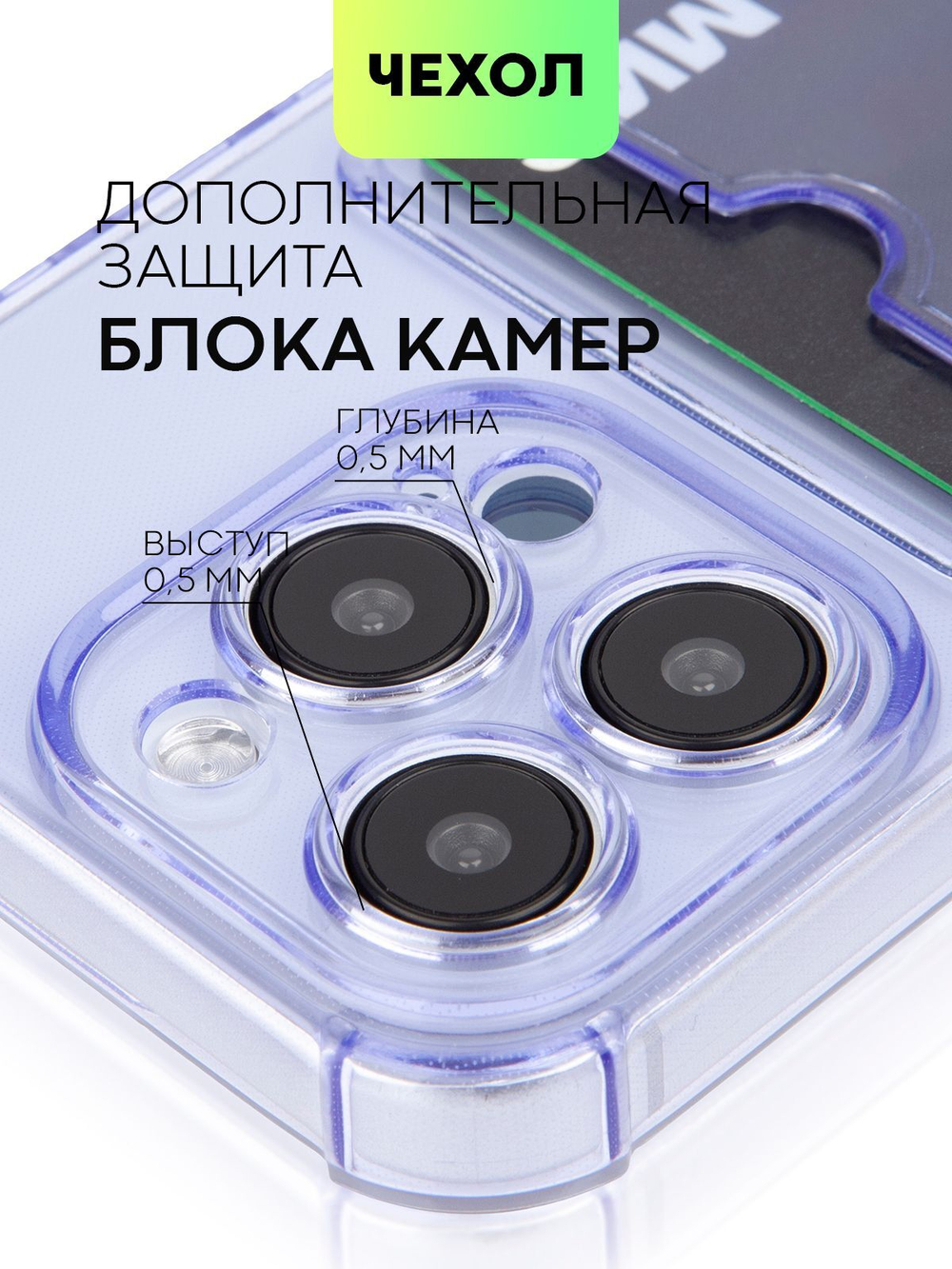 Чехол BROSCORP для Apple iPhone 15 Pro (арт.IP15PRO-HARD-TPU-POCKET-PURPLE )