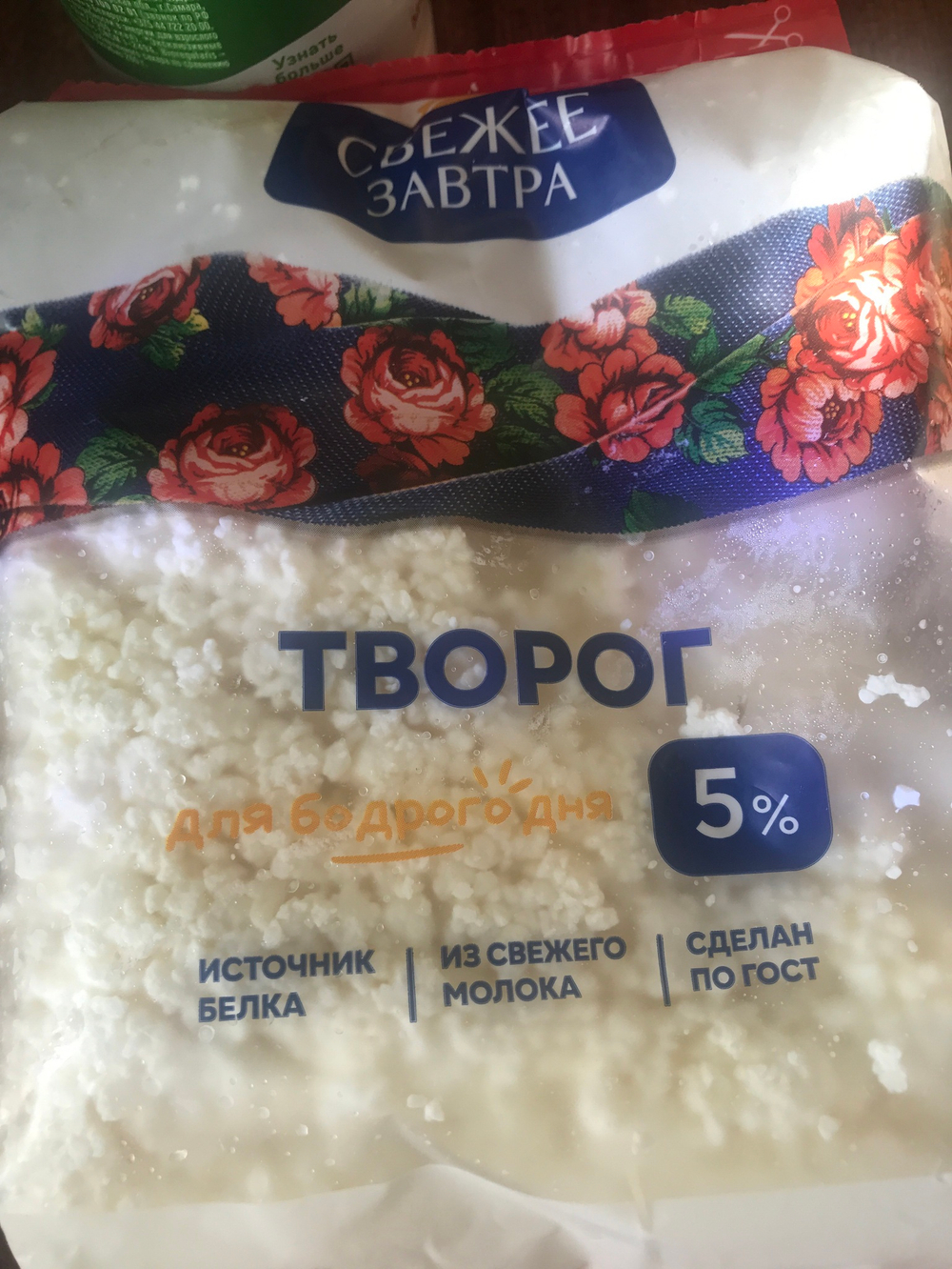 Творог 5% свежее завтра 400г