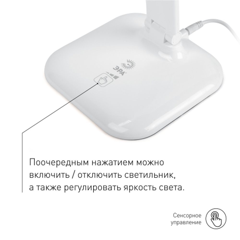 Настольный светильник ЭРА NLED-462-10W-W светодиодный белый