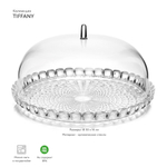 Блюдо сервировочное с крышкой tiffany, ?30 см