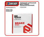 Передний тормозной диск левый, перфорированный для LEXUS LX 570 TOYOTA LAND CRUISER 200 07-15, CAREADY арт. C502012261