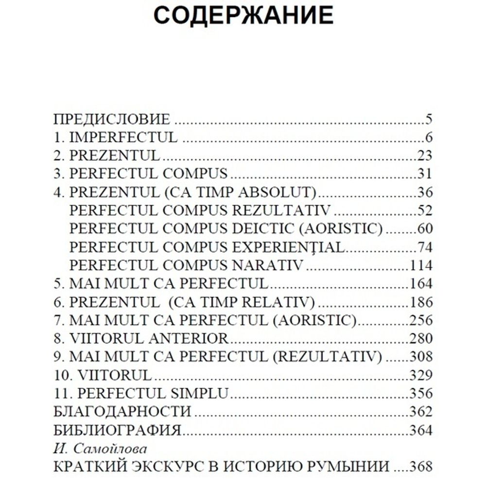 Три веретена из Трансильвании. Юлия Горноскуль. Категория 2