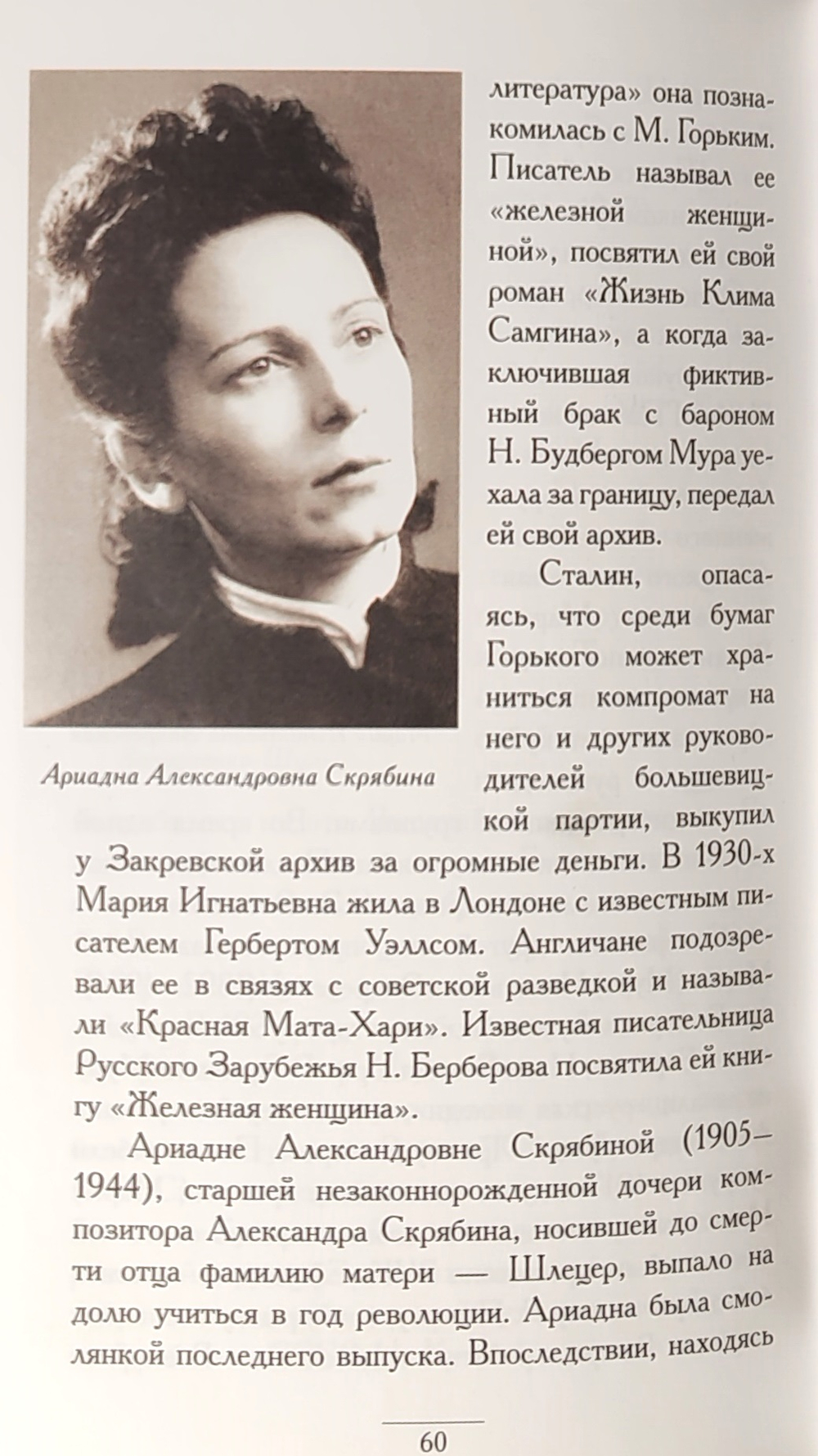 Благородные воспитанницы Смольного института