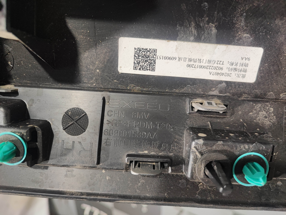 Накладка двери передней правой Exeed RX 23-нв Б/У Оригинал 609001539AA