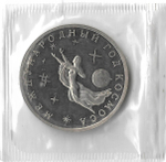 3 рубля 1992 ММД ''Международный год Космоса'' в родной запайке (Proof)