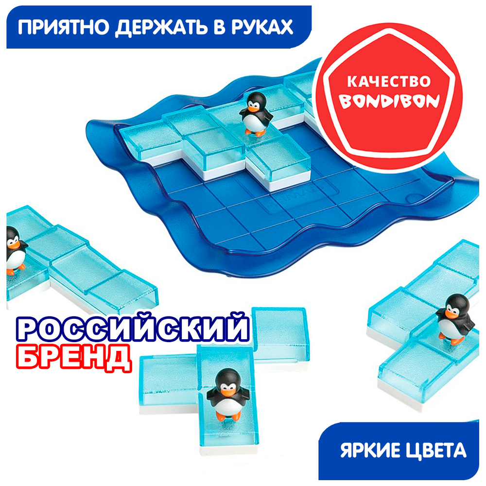 Логическая игра головоломка Пингвины на льдинах