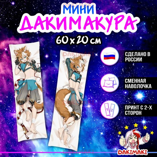 Мини дакимакура Горо из Геншин Импакт | Genshin Impact арт. M0939, 60х20 см