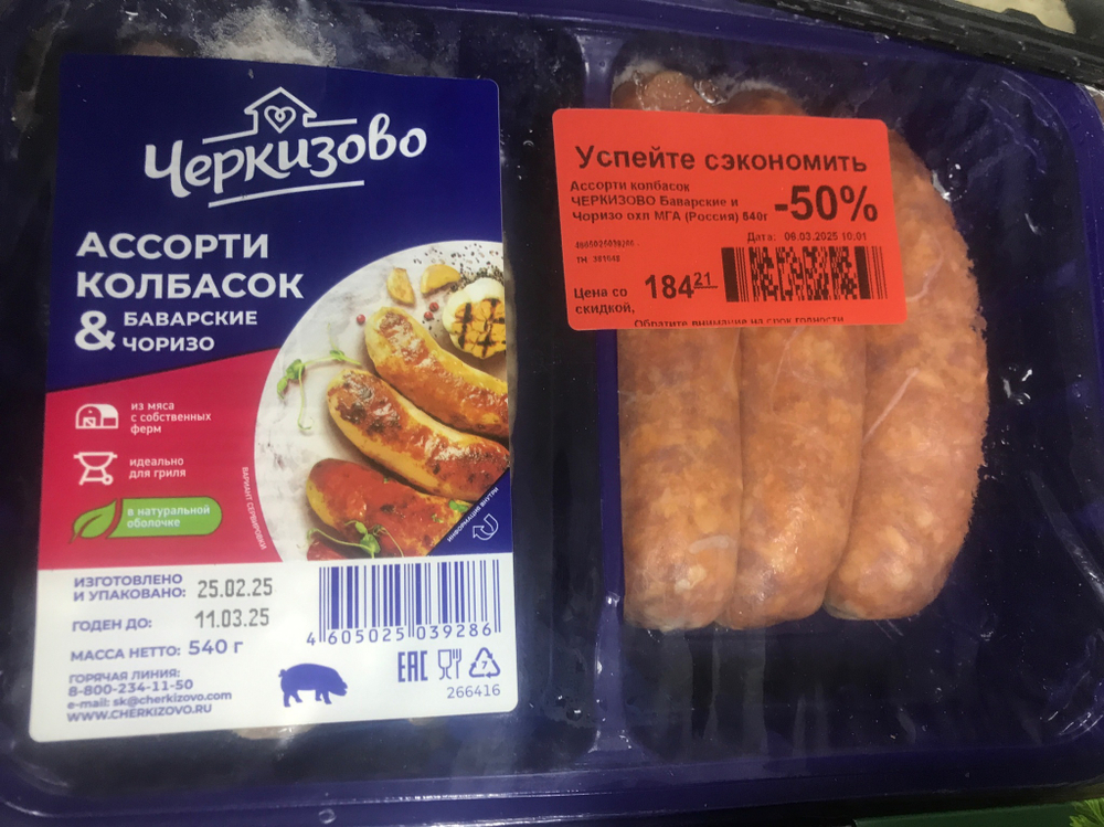 Ассорти колбасок баварские чоризо
