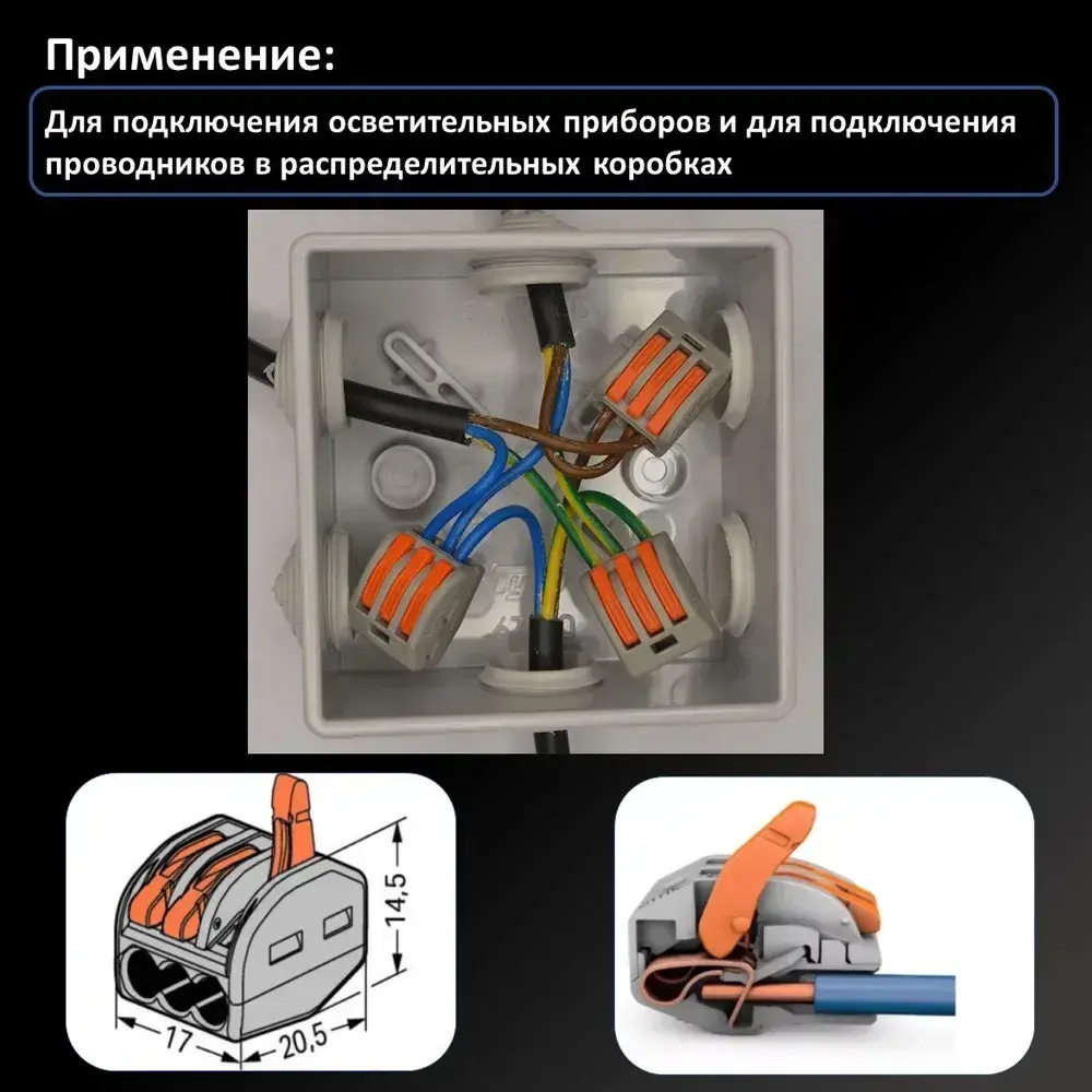 Клемма для проводов трехконтактная, 50 шт, тип WAGO (Ваго), соединительная для проводов