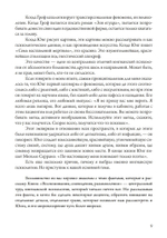 Суверенное юнгианство. Вводный курс по юнгианской психологии