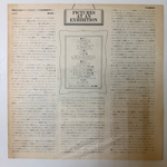 Emerson, Lake & Palmer ‎– Pictures At An Exhibition (Япония 1972г.)