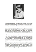 Наука о душе