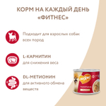 Влажный корм Мнямс На каждый день Паштет из телятины для собак «ФИТНЕС» 200 г