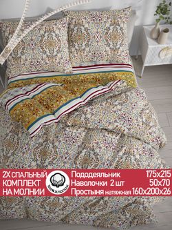 Постельное белье перкаль Сказка "Узорная графика/Узорная графика" 2-спальное Наволочка 50х70 см 2 шт Простынь на резинке 160x200 см Пододеяльник 175x215 см