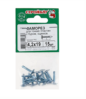Саморезы для тонк. пластин с буром 4,2x19 (белый цинк 15 шт) 070831