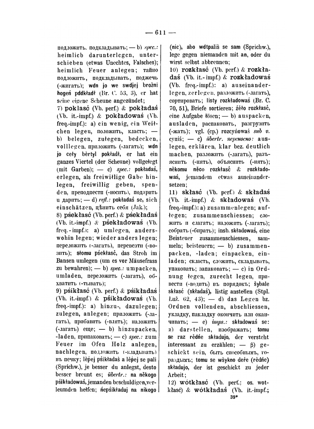 Словарь нижне-лужицкого языка. Выпуск 1. Часть 2 | А. Мука