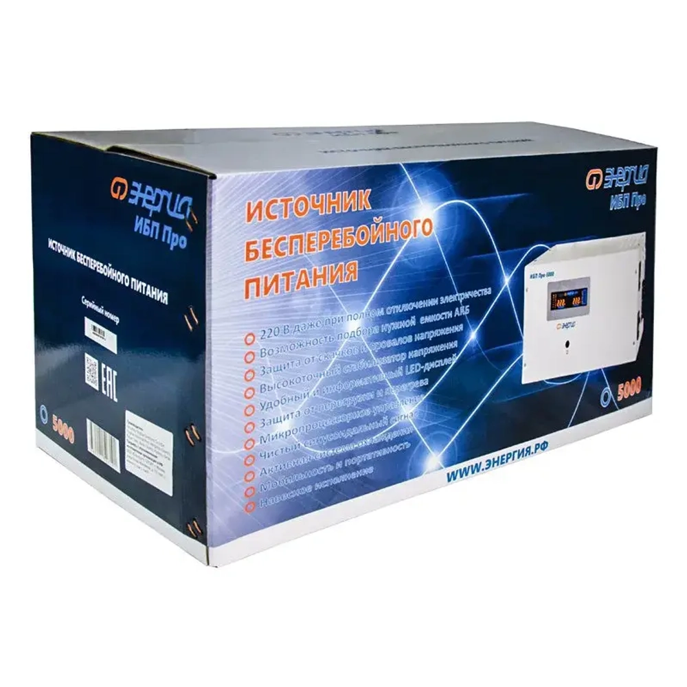 ЭНЕРГИЯ Про-5000 источник бесперебойного питания Е0201-0033