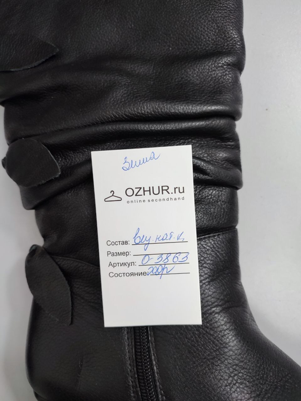 Сапоги красивые зимние 36 размер