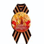 Значок 9 мая «День Победы» (металл)