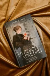 Нулевой архетип