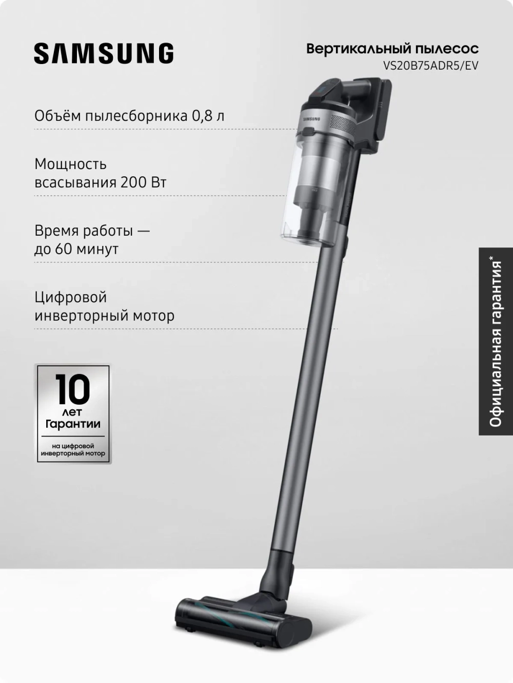 Вертикальный беспроводной пылесос Samsung VS20B75ADR5/EV