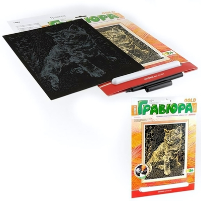 Гравюра золото 18*24см "Котенок" (Lori)