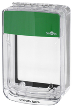 ST-ER100SM Защитный кожух для устройств разблокировки Smartec