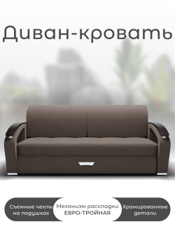 Диван Дубай-1