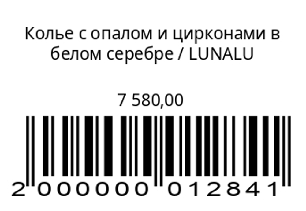 Колье с опалом и цирконами в белом серебре