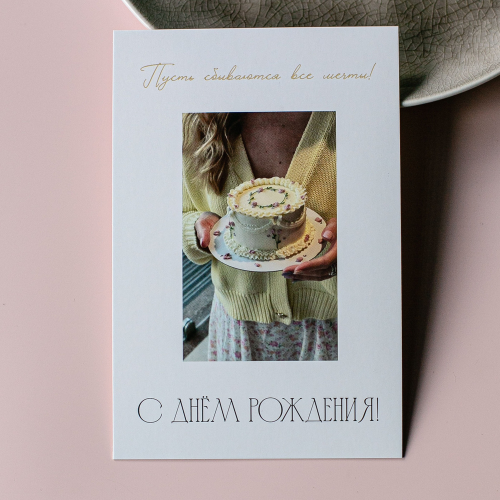 О-296 карточка (10х15 см) "С днём рождения!!" (упаковка 10 шт.)