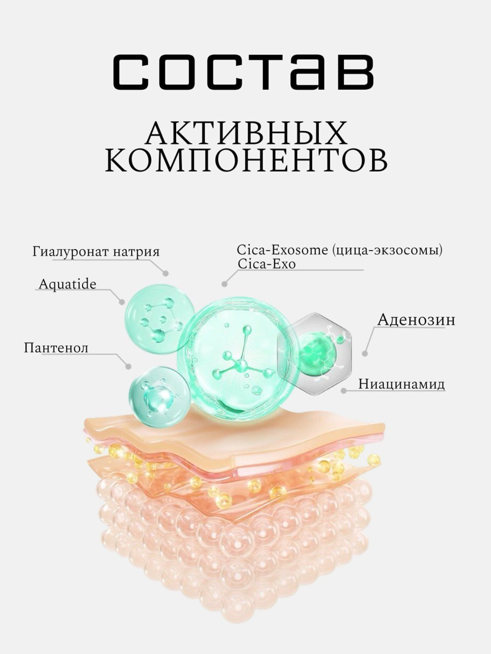 Успокаивающий тонер D'LEXO Cica Exo Comforting Toner с экзосомами, 200мл