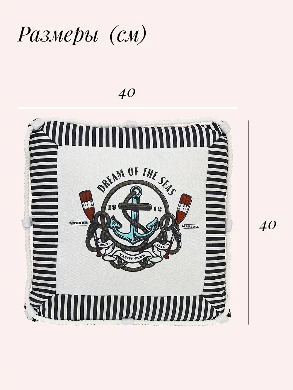 Подушка декоративная 40*40 см