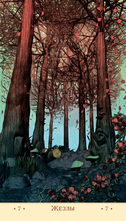 Таро Святой Смерти (RUS)