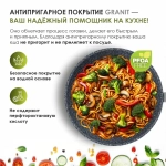 Сковорода ВОК "Мечта" Гранит с несъемной ручкой 28 см