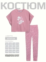 Розовый костюм для девочки с леггинсами