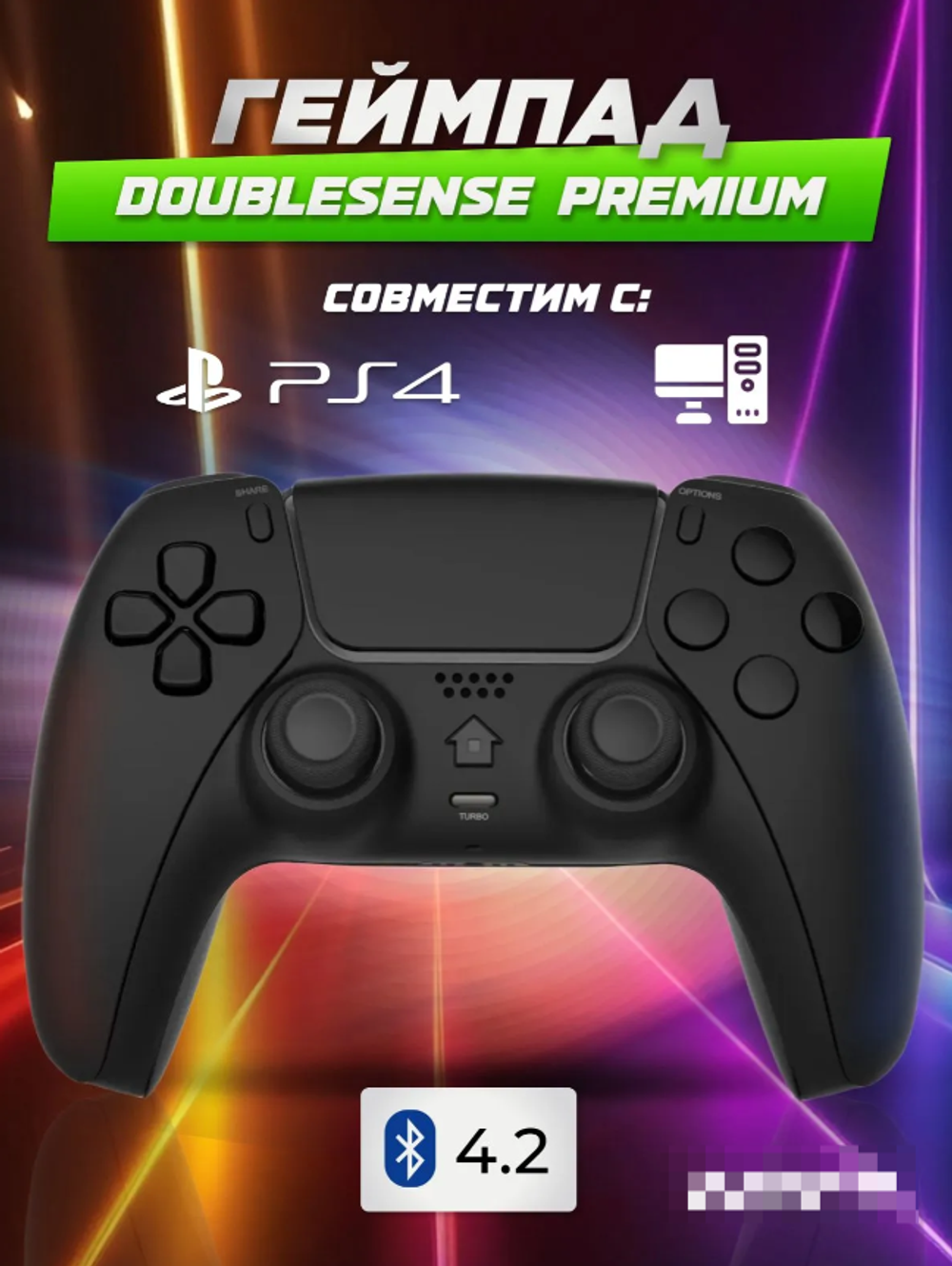 Геймпад DoubleSense 4, черный