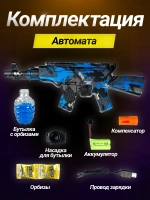 Автомат с орбизами АКМ с аккумулятором