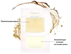 Укрепляющая маска с аминокислотами JMSolution WATER LUMINOUS S.O.S RINGER AMINO MASK Black(35